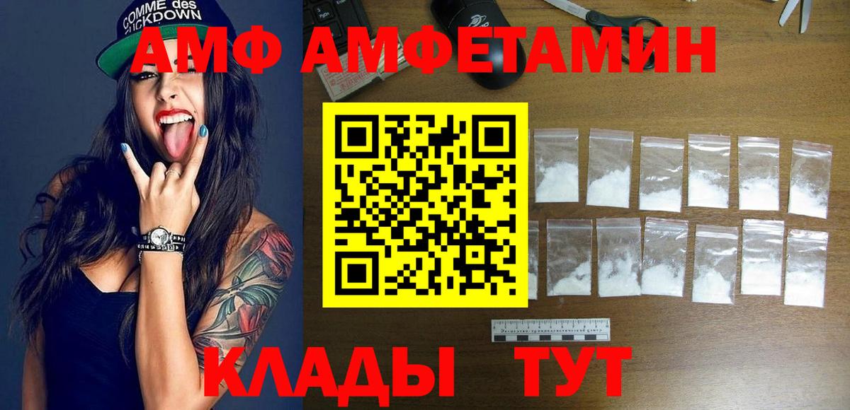 АМФ 98%  АМФ  Арзамас  Вход с VPN  Амфетамин 