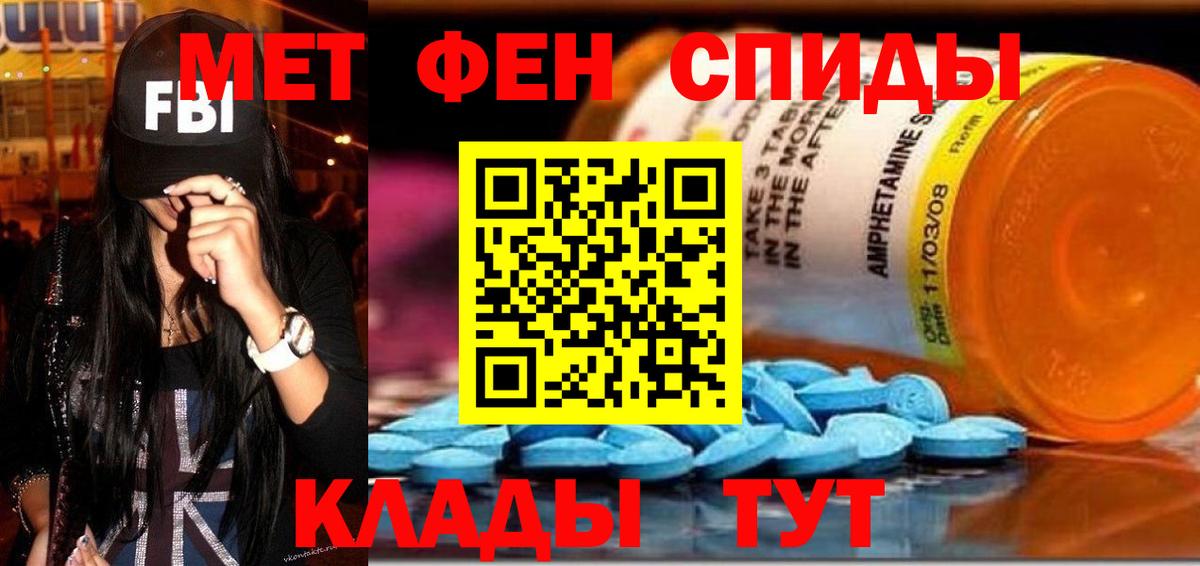 АМФЕТАМИН Premium Арзамас