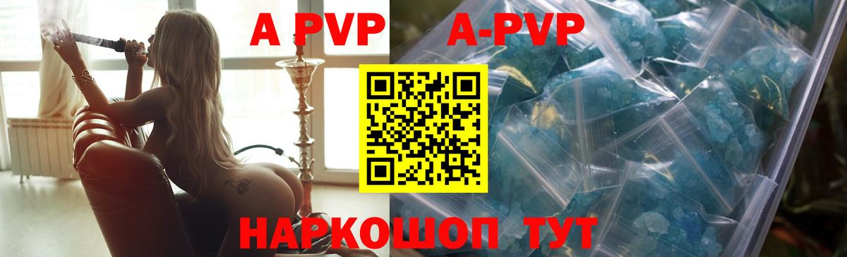 APVP Соль  APVP крисы CK  Арзамас  Вход с VPN  Alpha PVP  APVP СК КРИС 