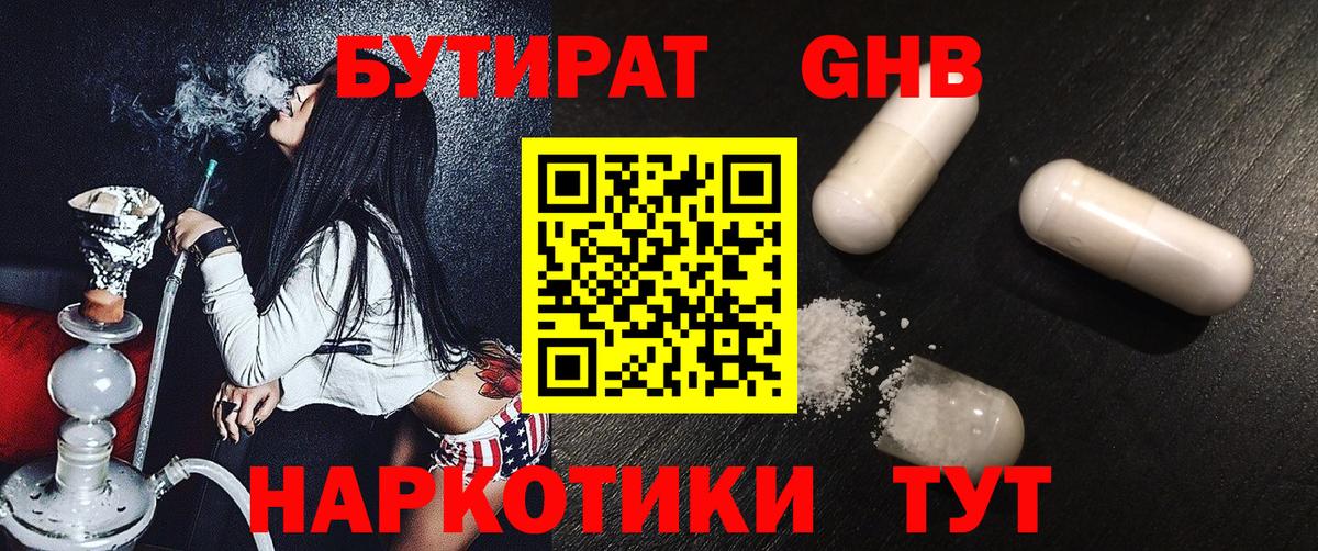Бутират Butirat  Вход с VPN  Арзамас 