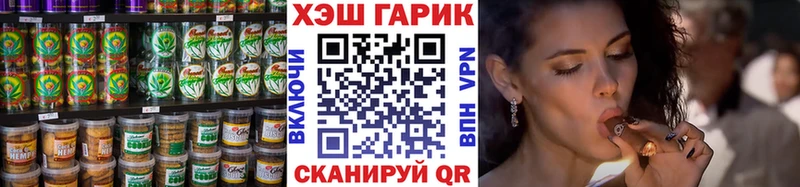 Canna-Cookies конопля  продажа наркотиков  Арзамас 