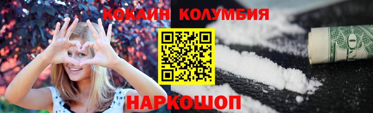 Cocaine Перу Арзамас