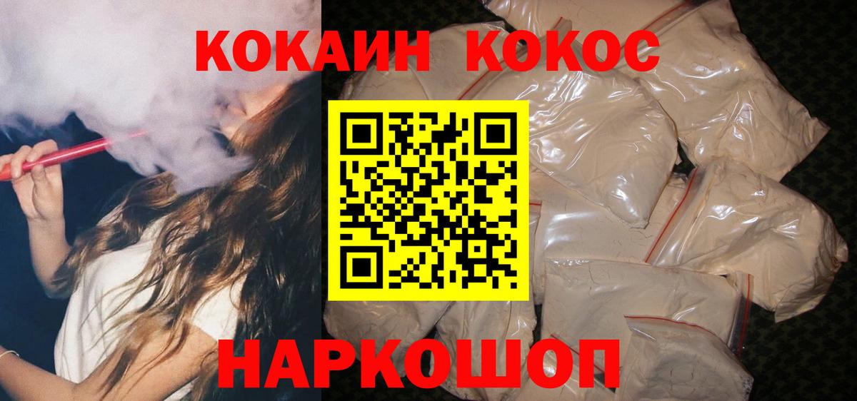 Арзамас  КОКАИН 97%  КОКАИН 97%  Вход с VPN 