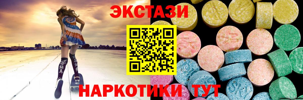 Ecstasy XTC  Вход с VPN  ЭКСТАЗИ Cube  Экстази  Арзамас 