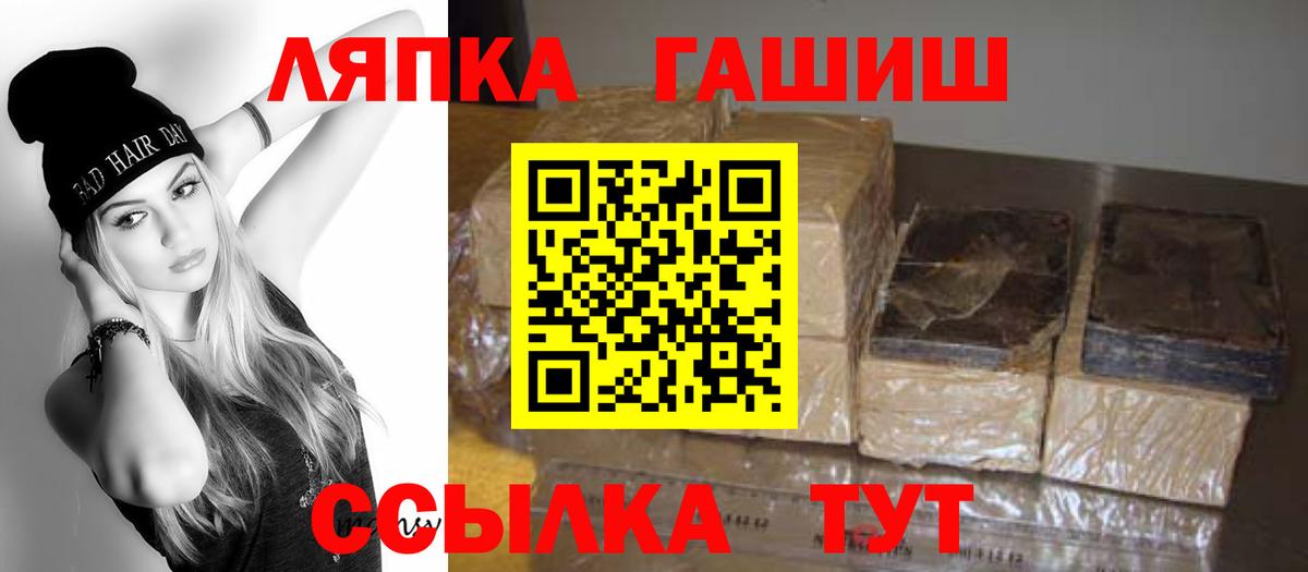 ГАШ hashish Арзамас