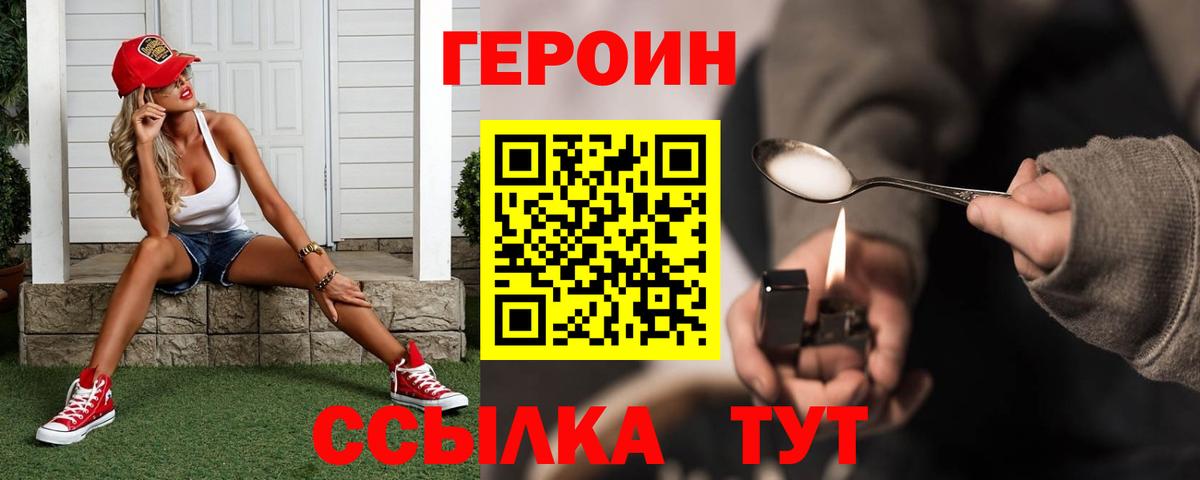 Героин афганец Арзамас