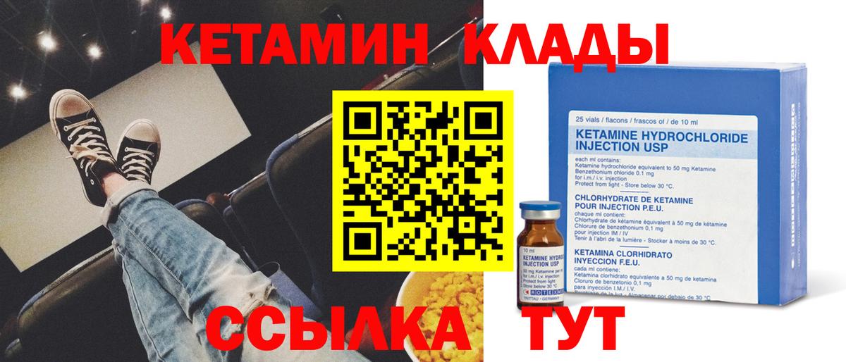 КЕТАМИН ketamine Арзамас