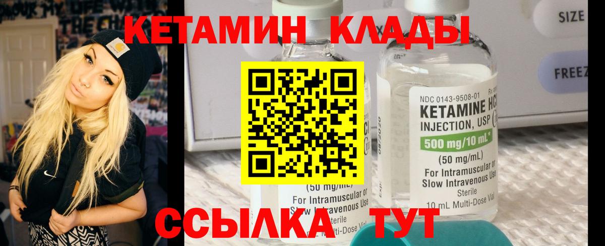 КЕТАМИН VHQ  Вход с VPN  Арзамас  КЕТАМИН VHQ 