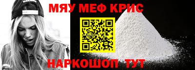 мефедрон Партизанск