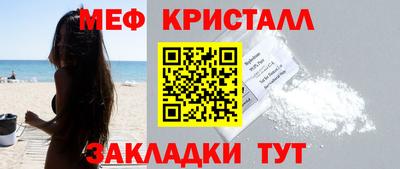 мефедрон Партизанск