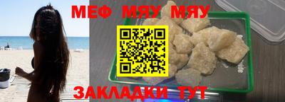 мефедрон Партизанск