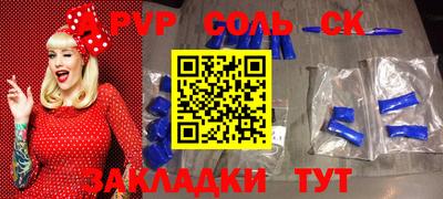 мефедрон Партизанск