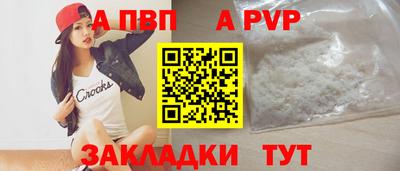 мефедрон Партизанск