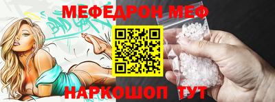 мефедрон Партизанск