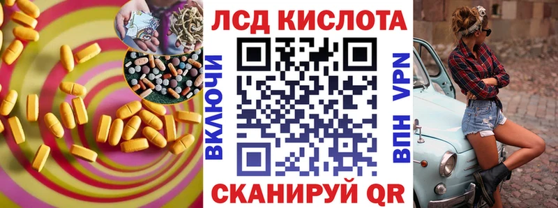 ЛСД экстази кислота  цена наркотик  darknet телеграм  Арзамас 