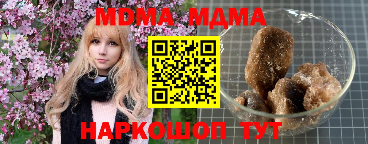 МДМА кристаллы Арзамас