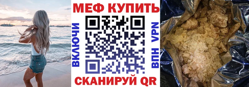 Меф  Арзамас
