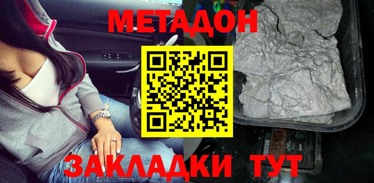 блэк спрут как войти  Метадон кристалл  Арзамас  Вход с VPN  Метадон кристалл 