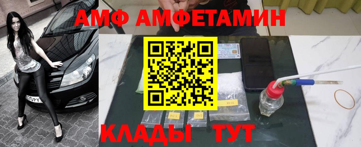 МЕТАМФЕТАМИН витя Арзамас