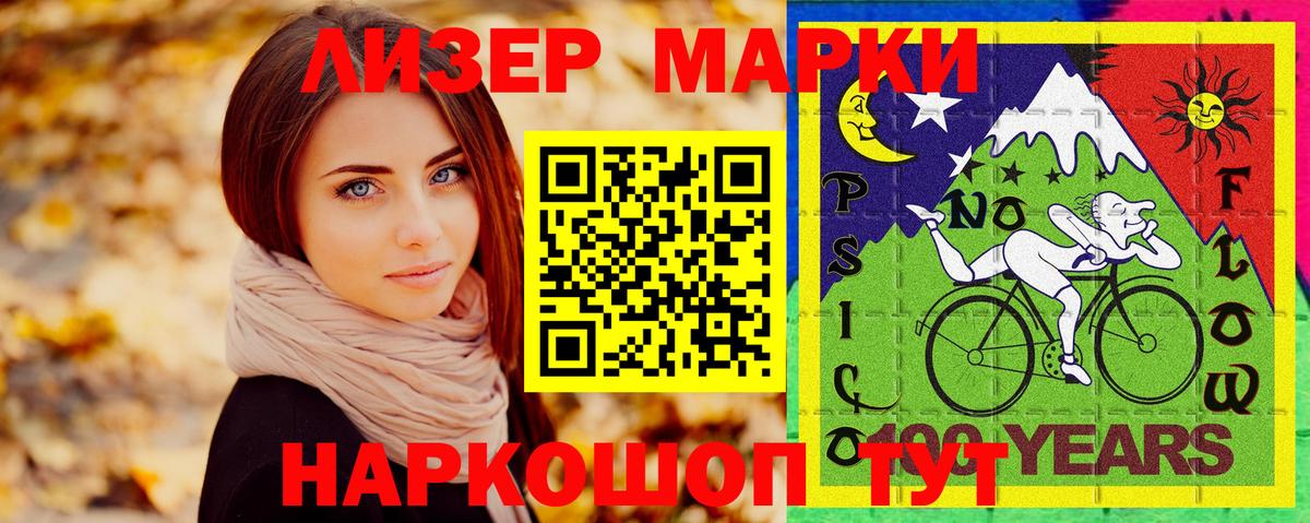 Марки NBOMe  Марки NBOMe 1,5мг  Вход с VPN  Арзамас 
