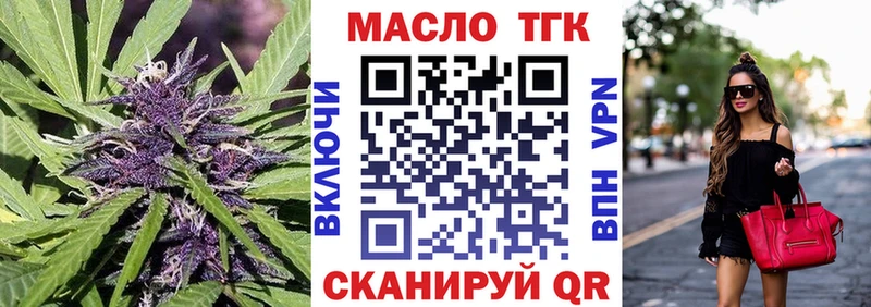 где можно купить   Арзамас  Дистиллят ТГК концентрат 
