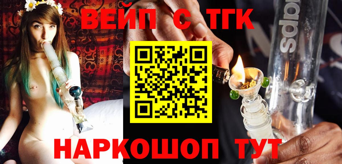 Дистиллят ТГК жижа Арзамас