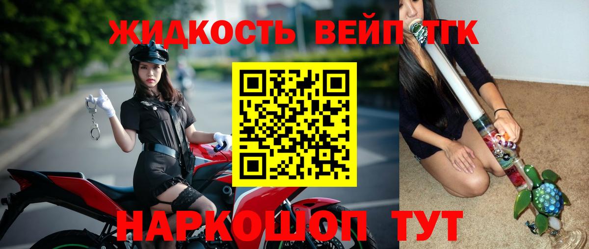 Арзамас  Дистиллят ТГК вейп  omg как войти  Вход с VPN 